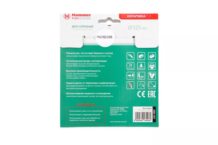 Круг алмазный HAMMER Ф125х22мм по керамике (206-107 DB CN) купить в Нягани