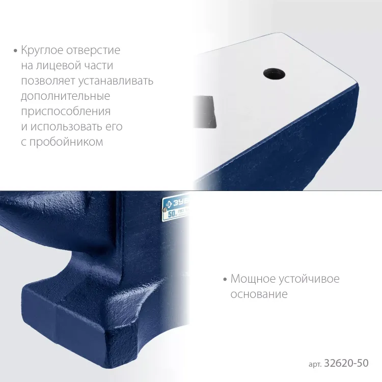ЗУБР 50 кг, стальная наковальня, Профессионал (32620-50) купить в Нягани