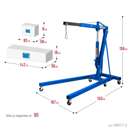 ЗУБР КГС-2, 2 т, 25 - 2200 мм, складной гидравлический кран, Профессионал (43011-2) купить в Нягани