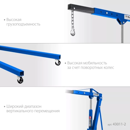 ЗУБР КГС-2, 2 т, 25 - 2200 мм, складной гидравлический кран, Профессионал (43011-2) купить в Нягани
