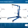 ЗУБР КГС-2, 2 т, 25 - 2200 мм, складной гидравлический кран, Профессионал (43011-2) купить в Нягани