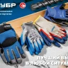 ЗУБР ЗАХВАТ, S-M, х/б перчатки с текстурированным нитриловым обливом, повышенная износостойкость, 13 класс, Профессионал (11457-S) купить в Нягани