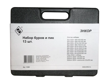 Набор SDS+ буры пики зубила 13 штук пластиковый кейс Энкор 11000 купить в Нягани