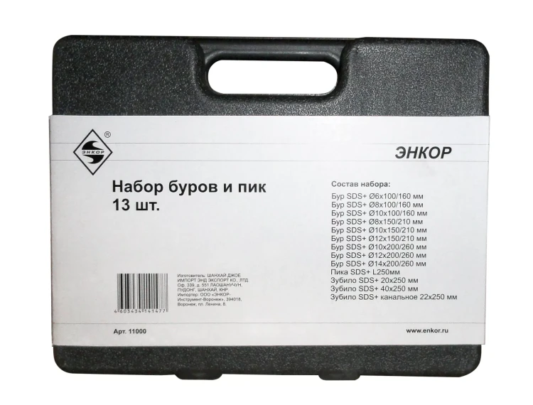 Набор SDS+ буры пики зубила 13 штук пластиковый кейс Энкор 11000 купить в Нягани