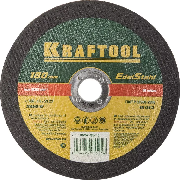 Круги отрезные абразивные по нерж.стали KRAFTOOL 36252-180-1.6 купить в Нягани