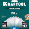 Диск пильный PRECISION, повышенный ресурс 36952-140-20 купить в Нягани
