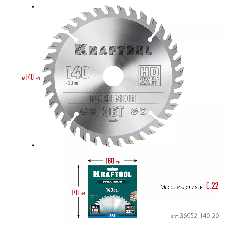 Диск пильный PRECISION, повышенный ресурс 36952-140-20 купить в Нягани