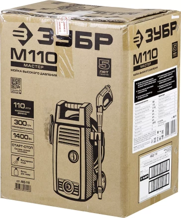 Мойка высокого давления АВД-110 серия МАСТЕР купить в Нягани