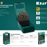 Наборы сверл по металлу HSS-Co 29656-H13 купить в Нягани