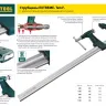 Струбцина "EcoKraft" ручная пистолетная, KRAFTOOL 32226-45, пластиковый корпус, 450/650мм, 150кгс 32226-45 купить в Нягани