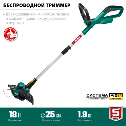 ЗУБР С1-18, 18 В, 25 см, без АКБ, аккумуляторный триммер (ТА-185) купить в Нягани