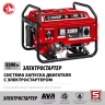 ЗУБР 3300 Вт, бензиновый генератор с электростартером (СБ-3300Е) купить в Нягани