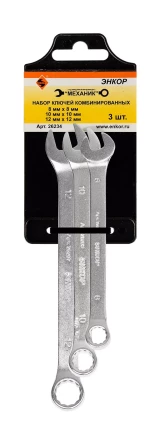 Набор ключей комбинированных 3 шт. (8 10 12) 26234 купить в Нягани