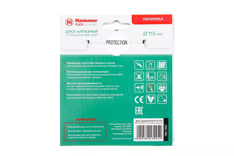 Круг алмазный HAMMER Ф115х22мм по керамике (206-106 DB CN) купить в Нягани