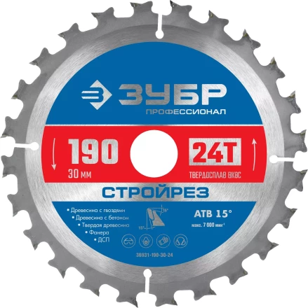 ЗУБР Стройрез, 190 х 30 мм, 24Т, пильный диск по строительной древесине, Профессионал (36931-190-30-24) купить в Нягани
