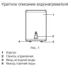 Водонагреватель Electrolux EWH 80 Major LZR купить в Нягани