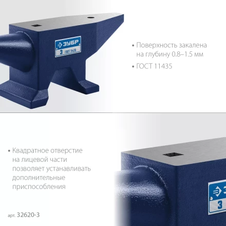ЗУБР 3 кг, стальная наковальня, Профессионал (32620-3) купить в Нягани