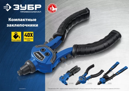 ЗУБР ТК-64, 2.4 - 6.4 мм, 250 мм, литой компактный заклепочник, Профессионал (311972) купить в Нягани