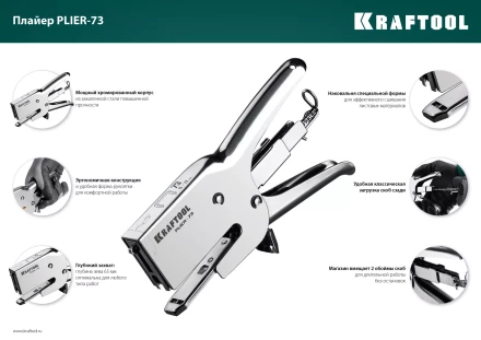 Мощный стальной плайер 73(6-12мм) 3173 купить в Нягани