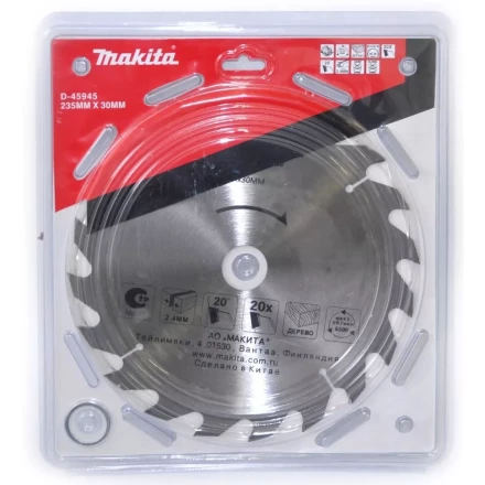 Диск пильный Makita D-45951, 235х30/25.4х2.4мм, 48 зубьев купить в Нягани