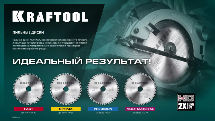 Диск пильный Multi Material, повышенный ресурс 36953-160-20 купить в Нягани