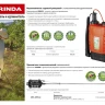 Опрыскиватель садовый GRINDA "Fine Spray", ранцевый, телескопический удлинитель, 15л 425216 купить в Нягани