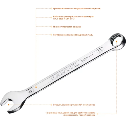 Ключи комбинированные KRAFTOOL, Cr-V, DIN 3113 27079-16 купить в Нягани