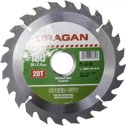 Диск пильный &quot;Fast cut&quot; по дереву, 180х30мм, 20Т, URAGAN 36800-180-30-20 купить в Нягани