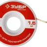 Нити для удаления припоя 15м серия МАСТЕР купить в Нягани