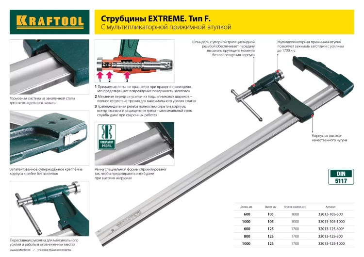 Струбцина Extrem ручная пистолетная KRAFTOOL 32228-15_z01 металлический корпус 150/95 мм купить в Нягани