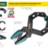 Струбцина Extrem ручная пистолетная KRAFTOOL 32228-15_z01 металлический корпус 150/95 мм купить в Нягани
