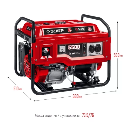 ЗУБР 5500 Вт, бензиновый генератор с электростартером (СБ-5500Е) купить в Нягани