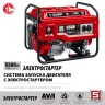ЗУБР 5500 Вт, бензиновый генератор с электростартером (СБ-5500Е) купить в Нягани