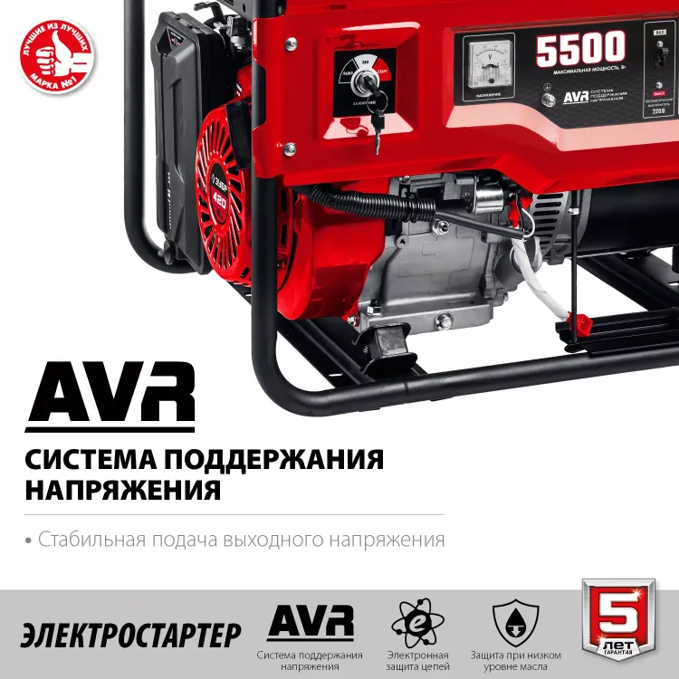 ЗУБР 5500 Вт, бензиновый генератор с электростартером (СБ-5500Е) купить в Нягани