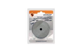 Насадка для сварки труб PPR Ф63 мм блистер 56966