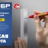 ЗУБР Колибри-30 черный, наконечник L 30 мм,  2.8 мм, перманентный маркер для отверстий (06338-2) купить в Нягани