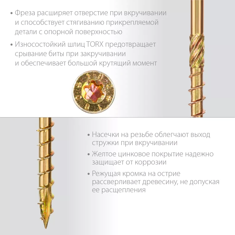 ЗУБР КС-П, 60 х 3.5 мм, TX20, потайная головка, желтый цинк, 200 шт, конструкционный саморез, Профессионал (30041-35-060) купить в Нягани