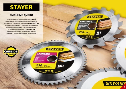 Пильный диск &quot;Laminate line&quot; для ламината, 250x30, 60Т, STAYER 3684-250-30-60 купить в Нягани