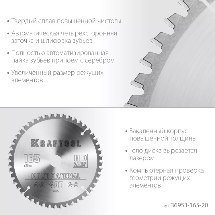 Диск пильный Multi Material, повышенный ресурс 36953-165-20 купить в Нягани