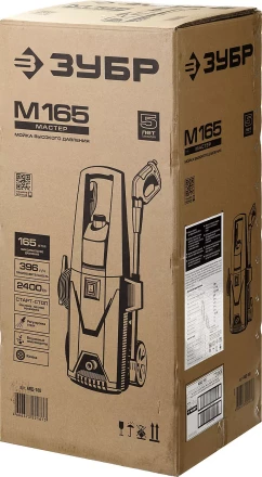 Мойка высокого давления АВД-165 серия МАСТЕР купить в Нягани