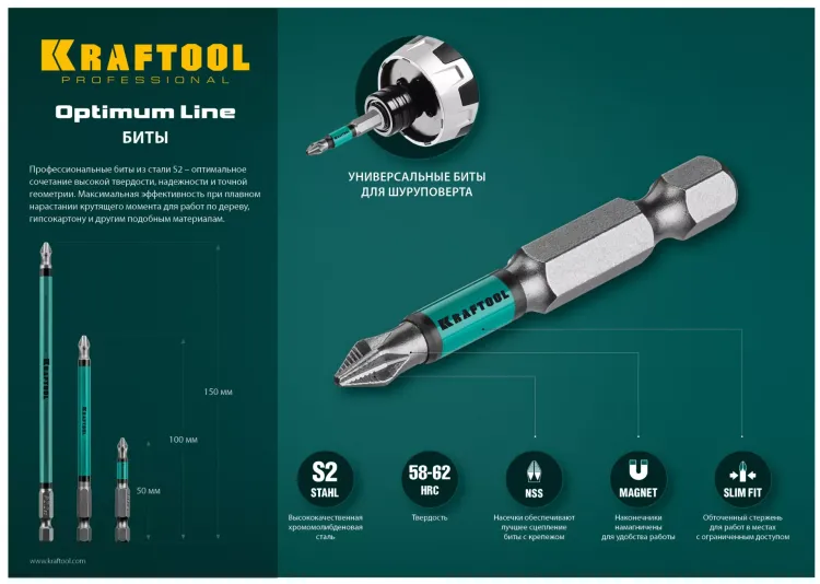 Биты KRAFTOOL OPTIMUM PH 26122-1-50-10 купить в Нягани