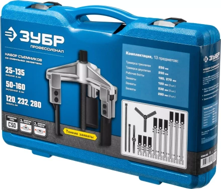 Наборы съемников со сменными захватами универсальных серия ПРОФЕССИОНАЛ купить в Нягани