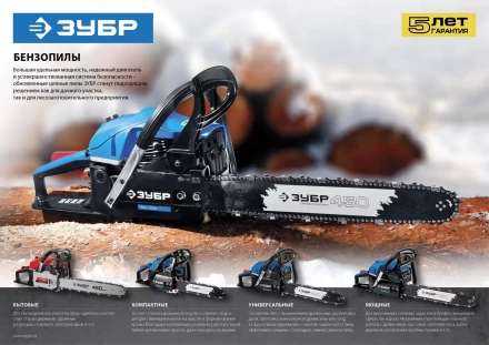 Бензиновая пила (бензопила) ПБЦ-560 45ДП серия ПРОФЕССИОНАЛ купить в Нягани