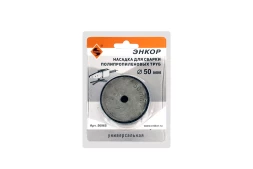 Насадка для сварки труб PPR Ф50 мм блистер 56965