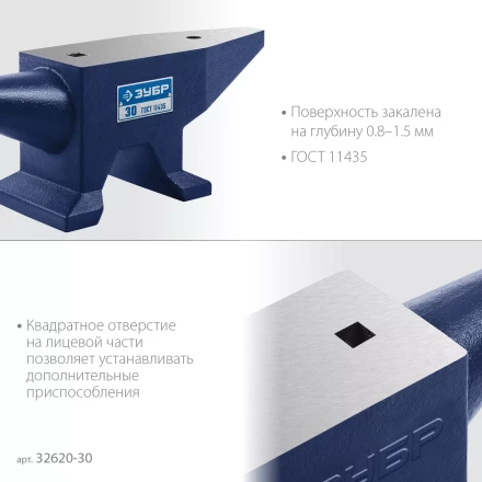 ЗУБР 30 кг, стальная наковальня, Профессионал (32620-30) купить в Нягани