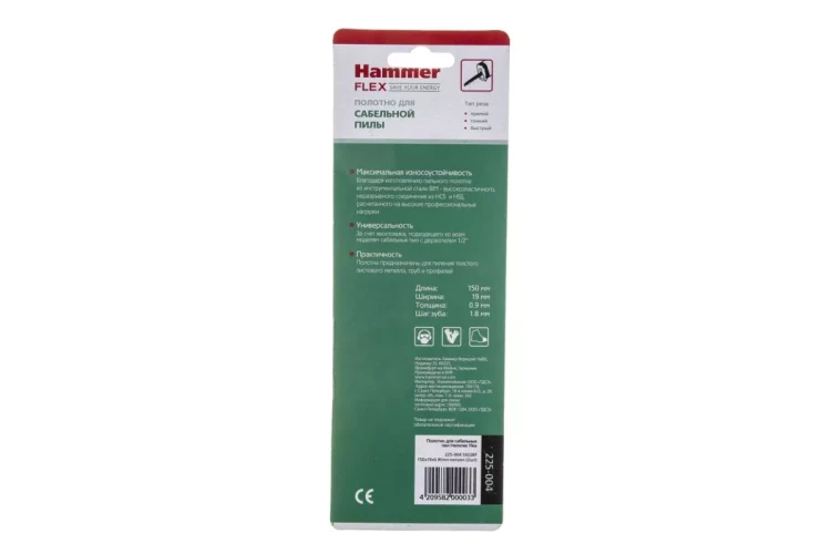Полотно для сабельной пилы HAMMER 150мм, TPI 25, BIM, 2шт/уп (Flex 225-004) купить в Нягани