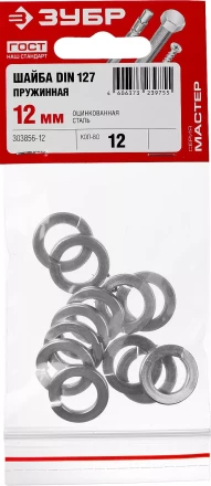 Шайба DIN 127 пружинная, 12 мм, 12 шт, оцинкованная, ЗУБР 303856-12 купить в Нягани