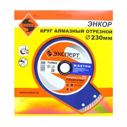 Круг алм ф230х22 железобетон Эксперт турбо Энкор 25829 купить в Нягани