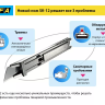 Нож OLFA, безопасный с трапециевидным лезвием OL-SK-12 купить в Нягани
