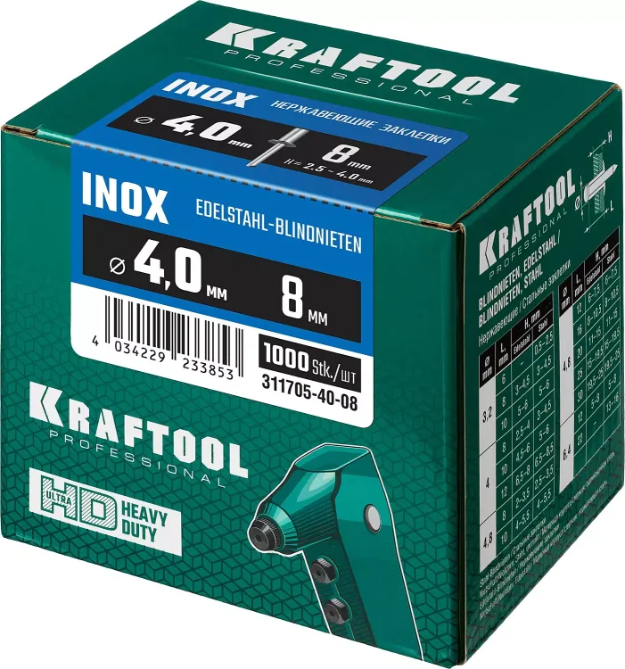 Заклепки нержавеющие KRAFTOOL 311705-40-08 купить в Нягани